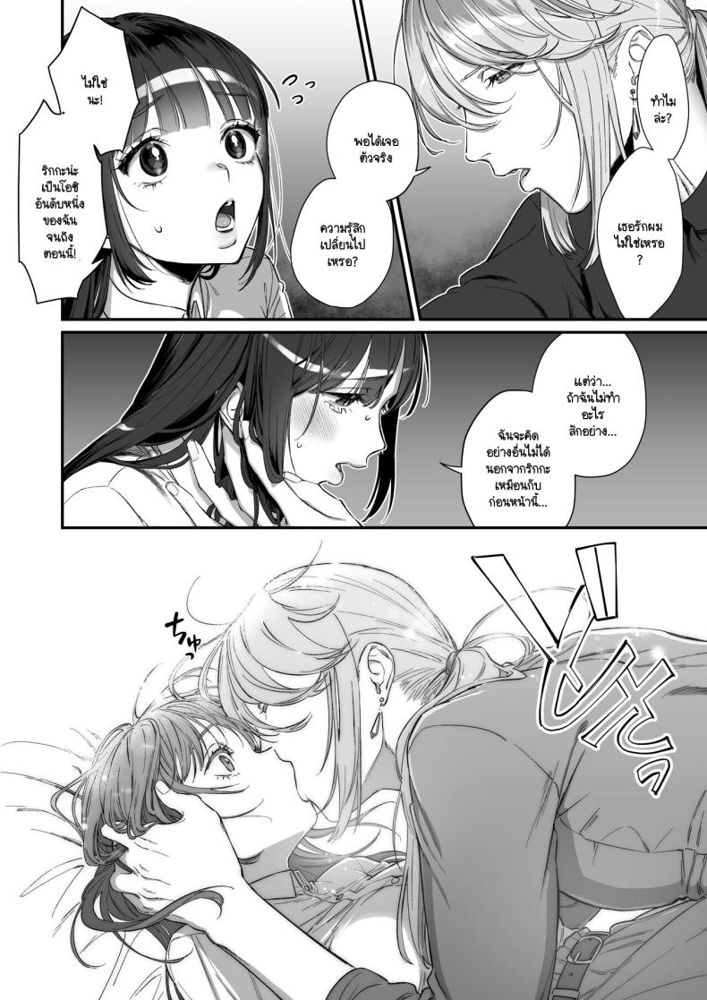 เกิดใหม่เป็นน้องโอชิ ภาพ 26