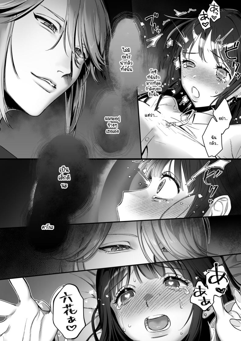 เกิดใหม่เป็นน้องโอชิ ภาพ 29