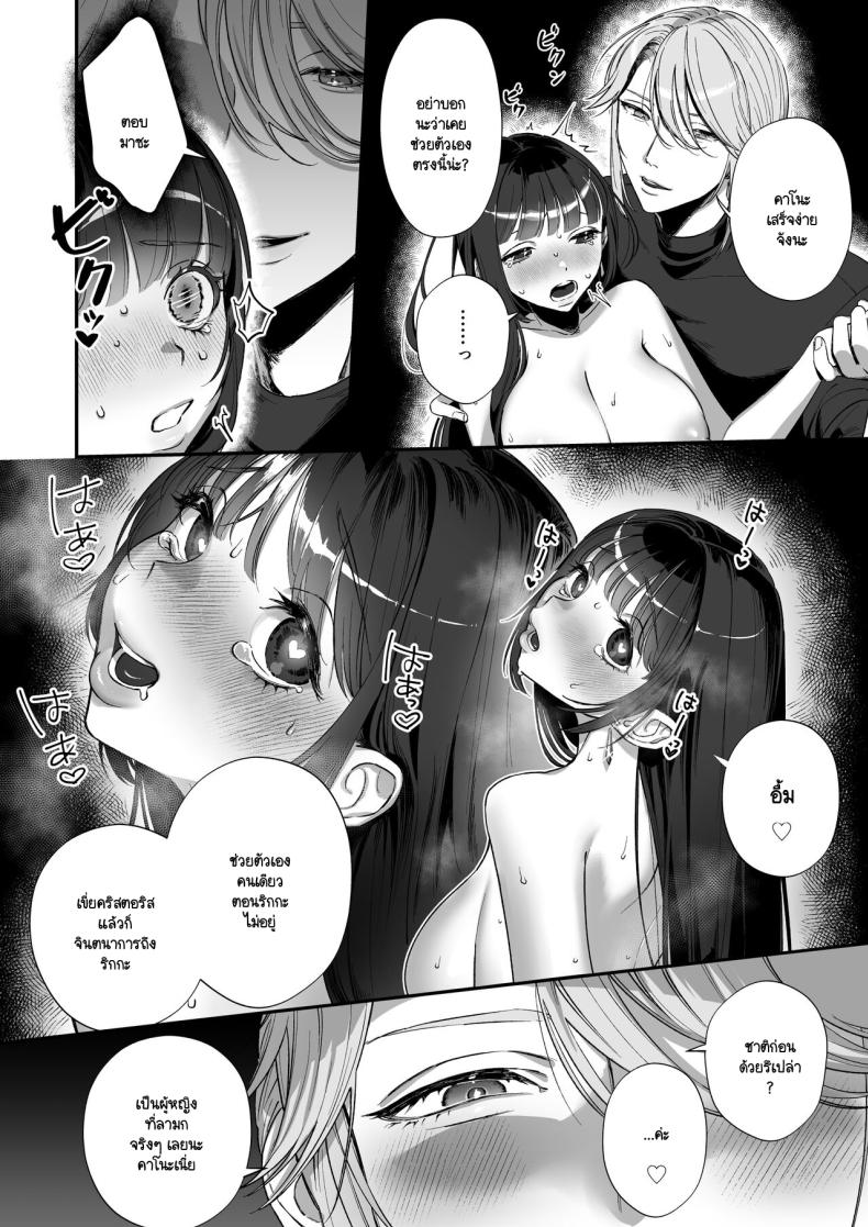 เกิดใหม่เป็นน้องโอชิ ภาพ 34