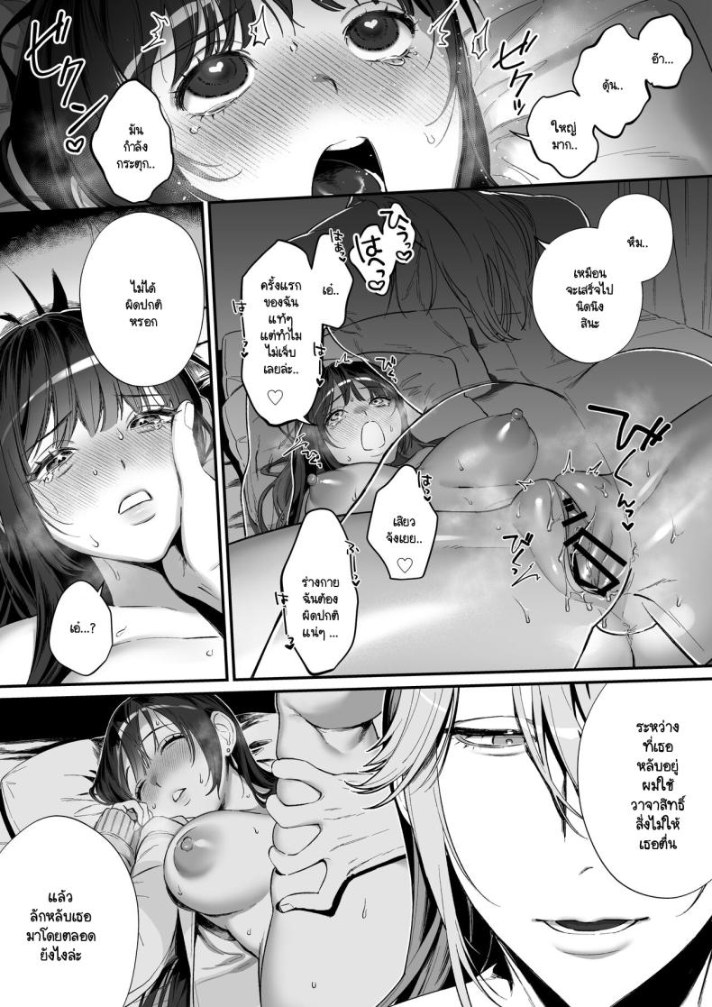 เกิดใหม่เป็นน้องโอชิ ภาพ 40