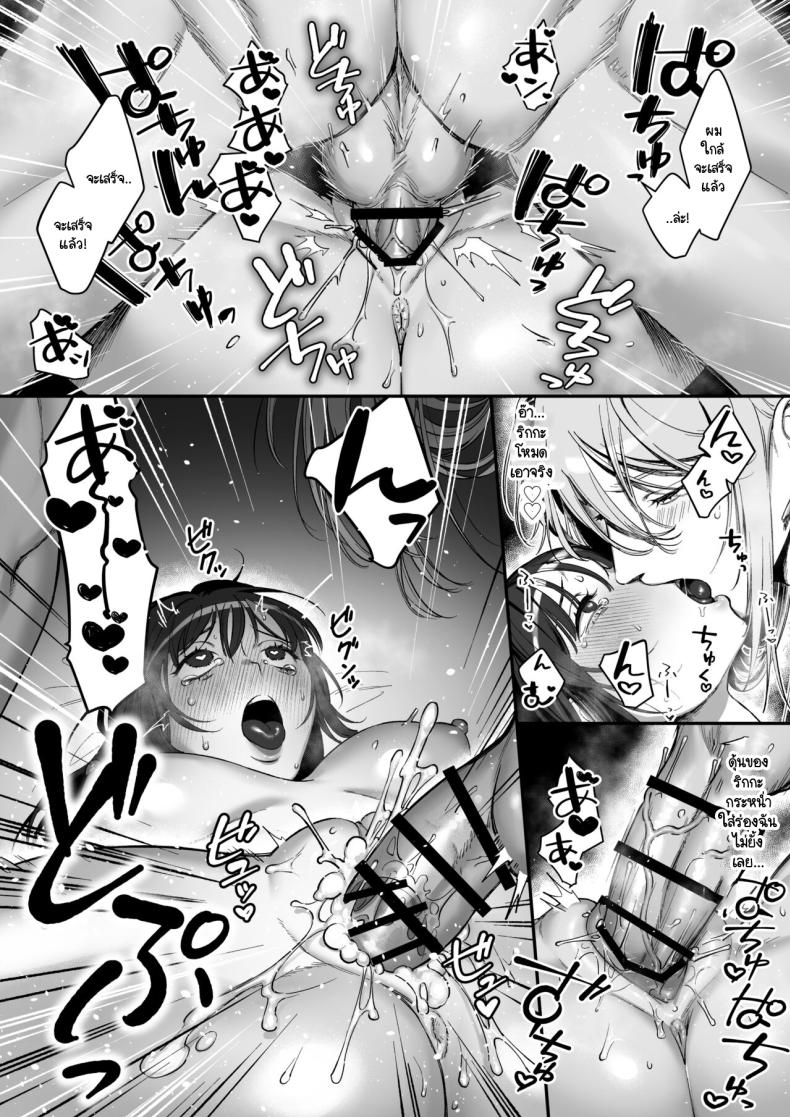 เกิดใหม่เป็นน้องโอชิ ภาพ 48