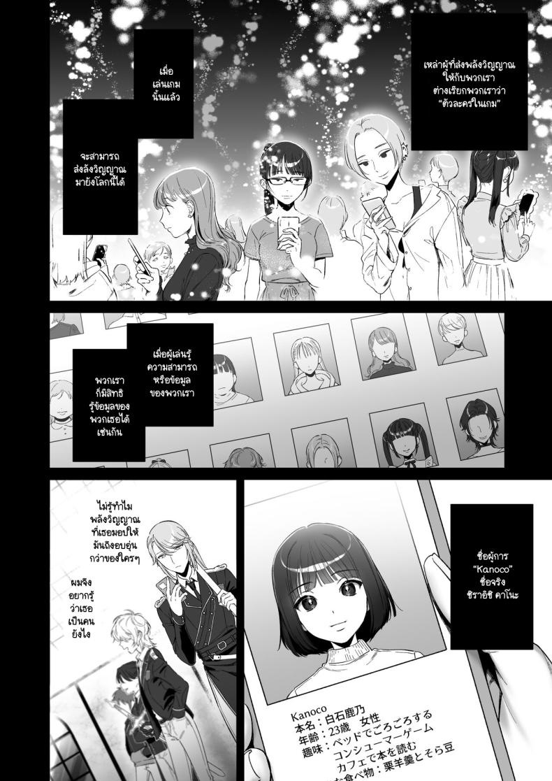 เกิดใหม่เป็นน้องโอชิ ภาพ 53