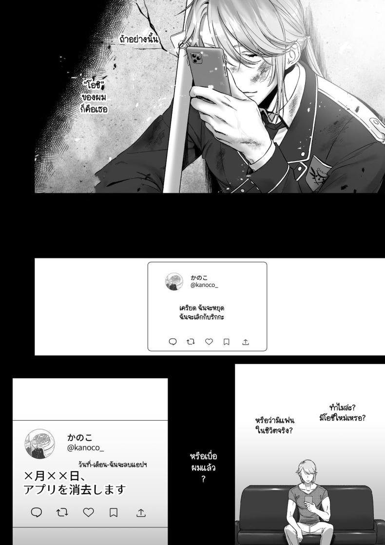 เกิดใหม่เป็นน้องโอชิ ภาพ 55