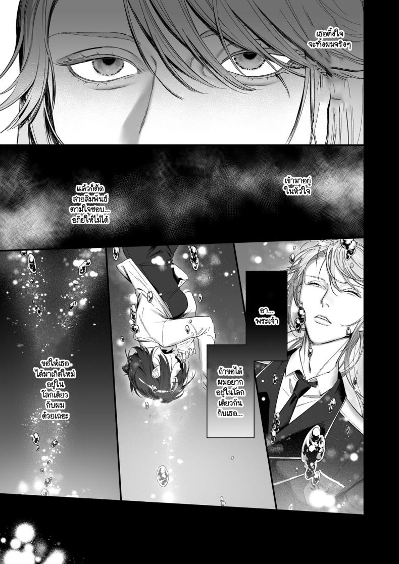 เกิดใหม่เป็นน้องโอชิ ภาพ 56