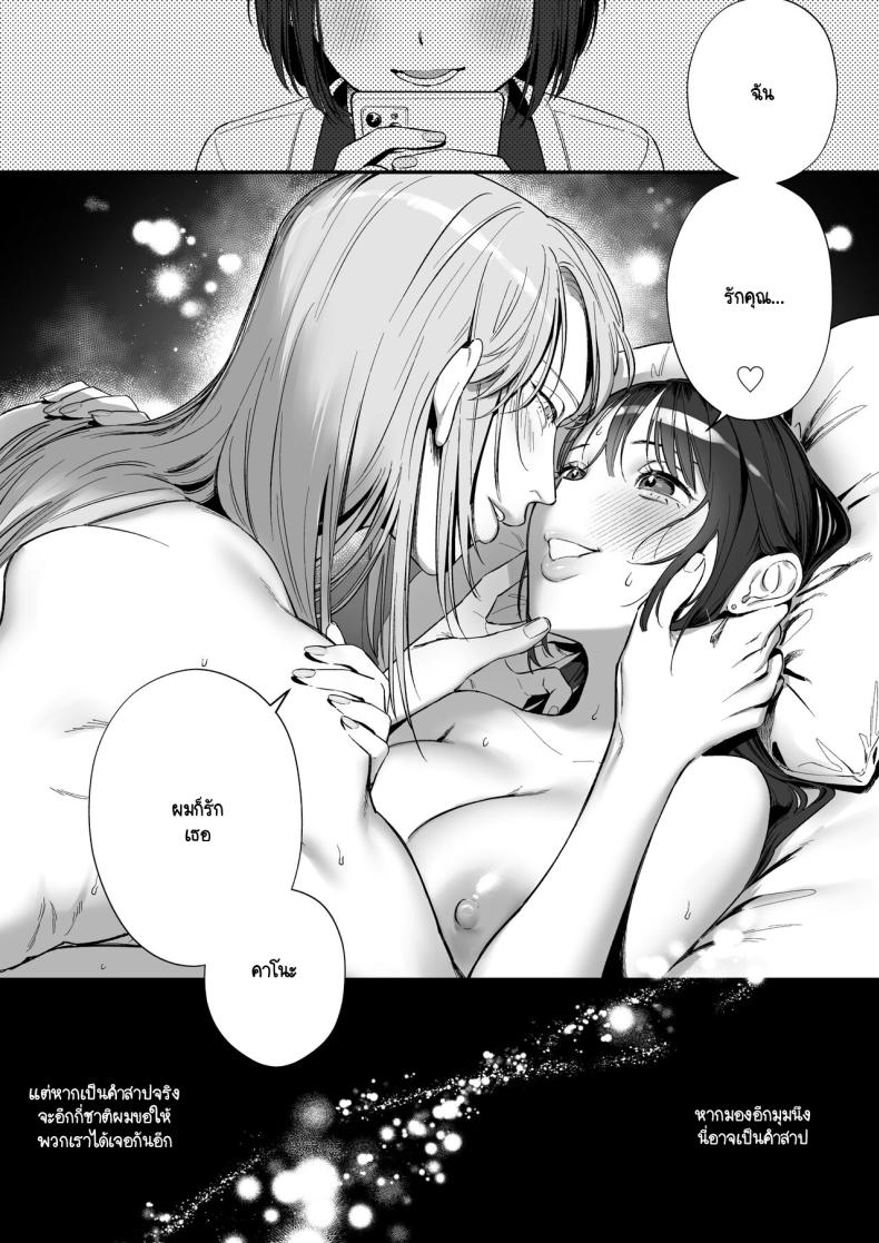 เกิดใหม่เป็นน้องโอชิ ภาพ 58