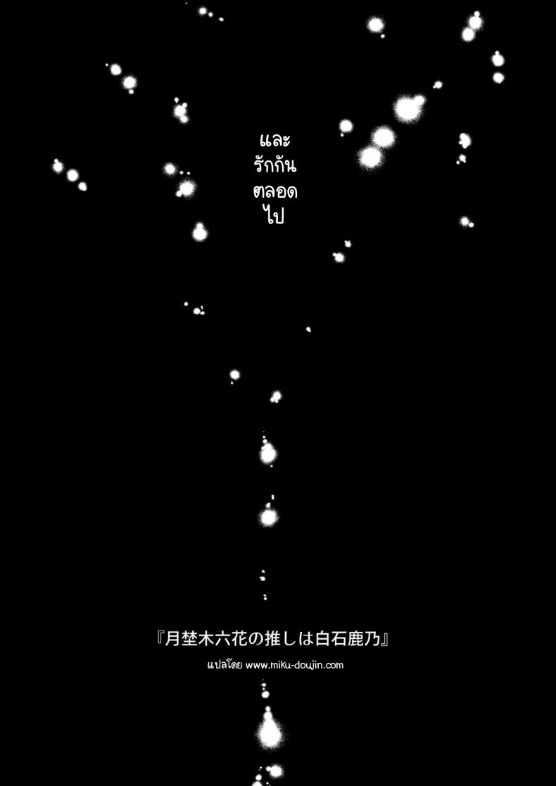 เกิดใหม่เป็นน้องโอชิ ภาพ 59