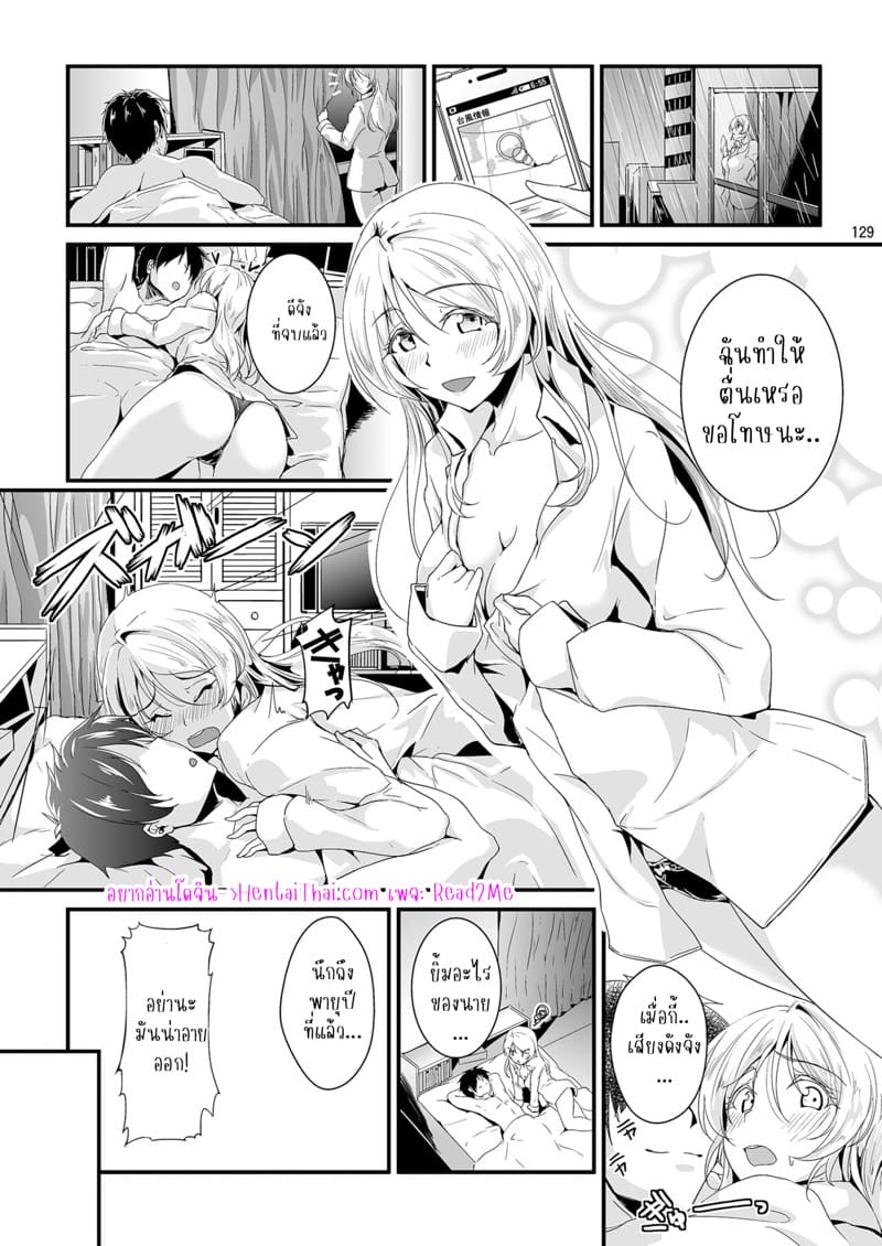 บทเรียนรักของรุ่นพี่เอริ 6 ภาพ 1