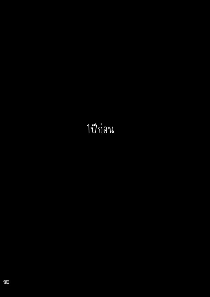 บทเรียนรักของรุ่นพี่เอริ 6 ภาพ 2