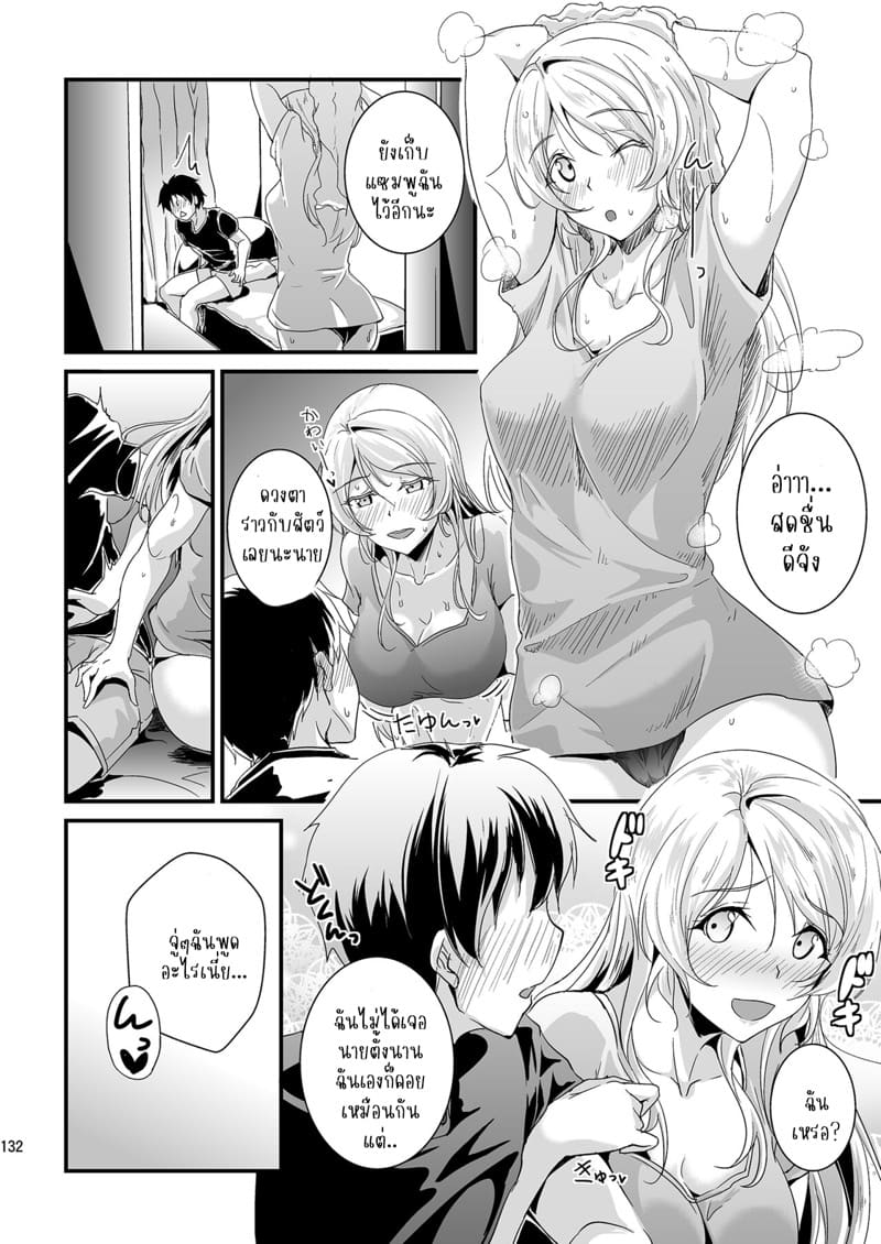 บทเรียนรักของรุ่นพี่เอริ 6 ภาพ 4