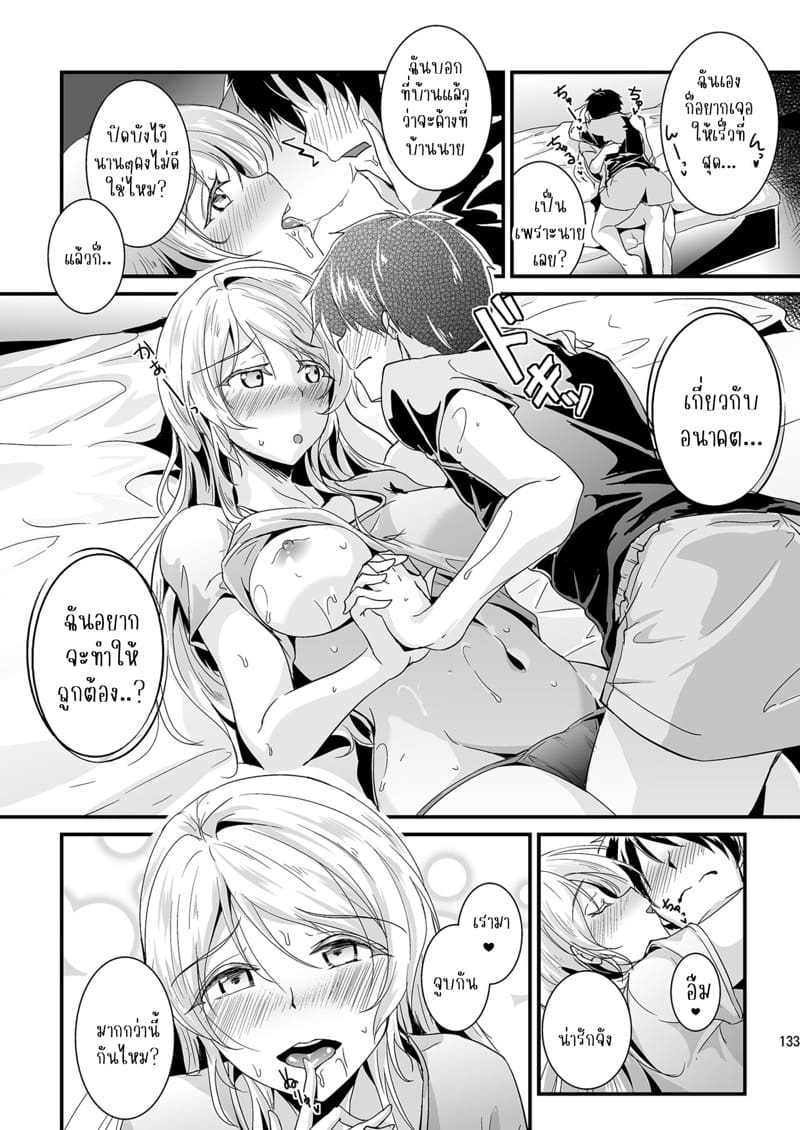 บทเรียนรักของรุ่นพี่เอริ 6 ภาพ 5