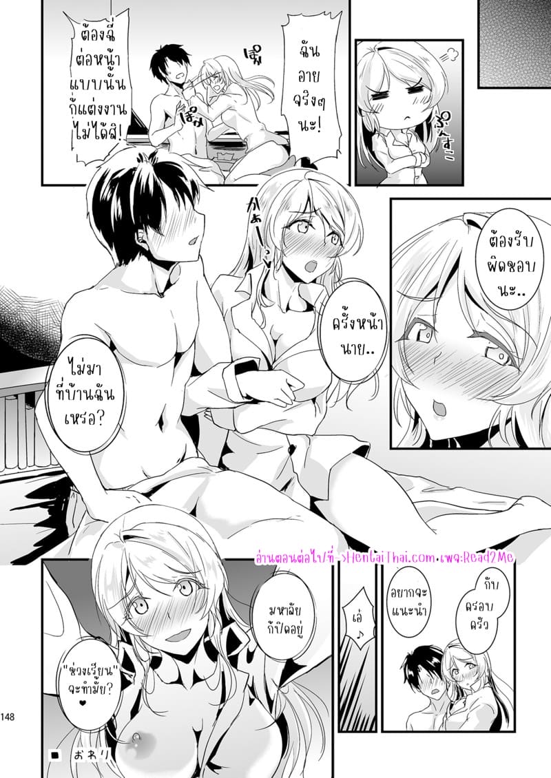 บทเรียนรักของรุ่นพี่เอริ 6 ภาพ 20
