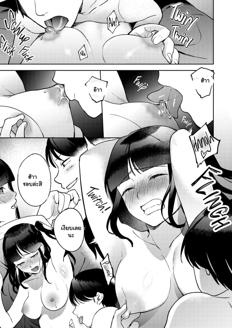 เพื่อนสนิท ไม่คิดเป็นแฟน 3 จบ ภาพ 4