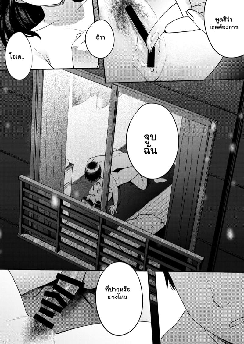 เพื่อนสนิท ไม่คิดเป็นแฟน 3 จบ ภาพ 7