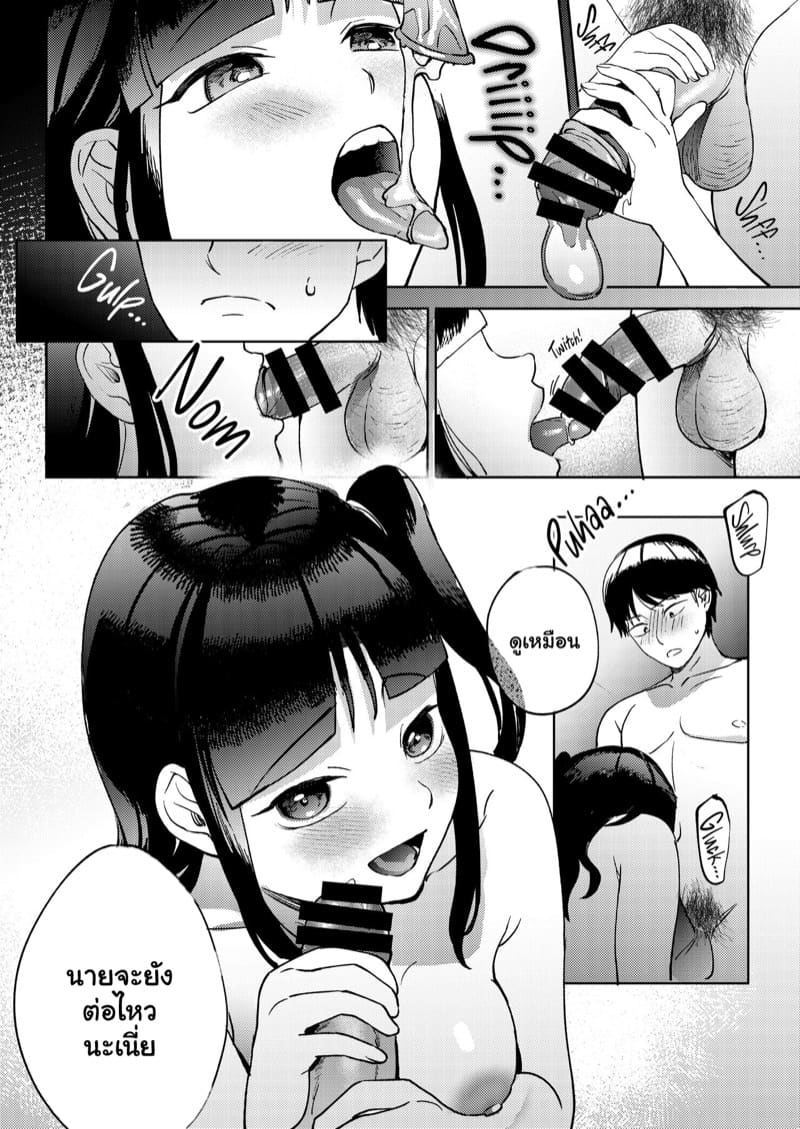 เพื่อนสนิท ไม่คิดเป็นแฟน 3 จบ ภาพ 15