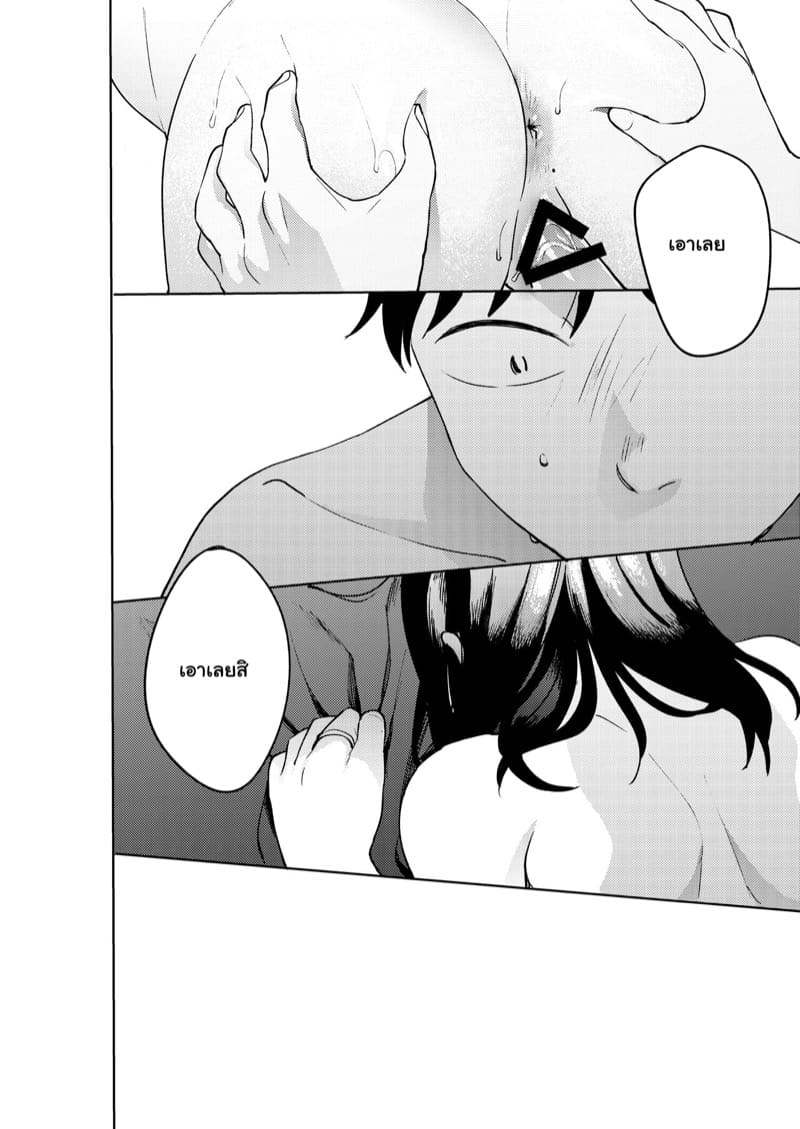 เพื่อนสนิท ไม่คิดเป็นแฟน 3 จบ ภาพ 23