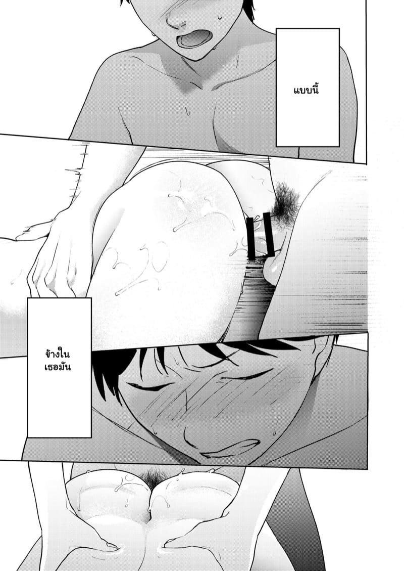 เพื่อนสนิท ไม่คิดเป็นแฟน 3 จบ ภาพ 24