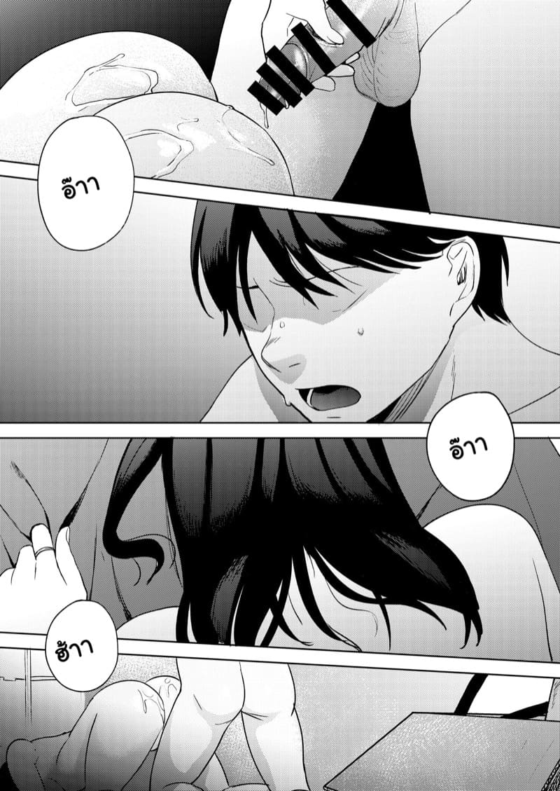 เพื่อนสนิท ไม่คิดเป็นแฟน 3 จบ ภาพ 27