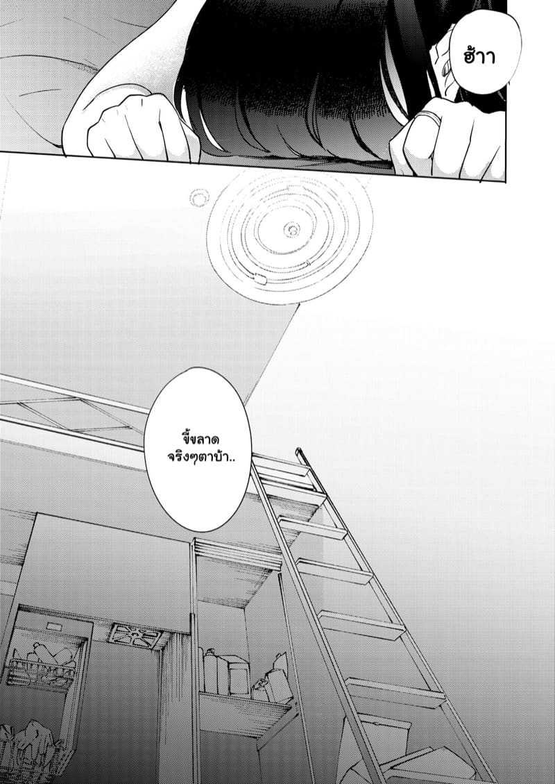 เพื่อนสนิท ไม่คิดเป็นแฟน 3 จบ ภาพ 28