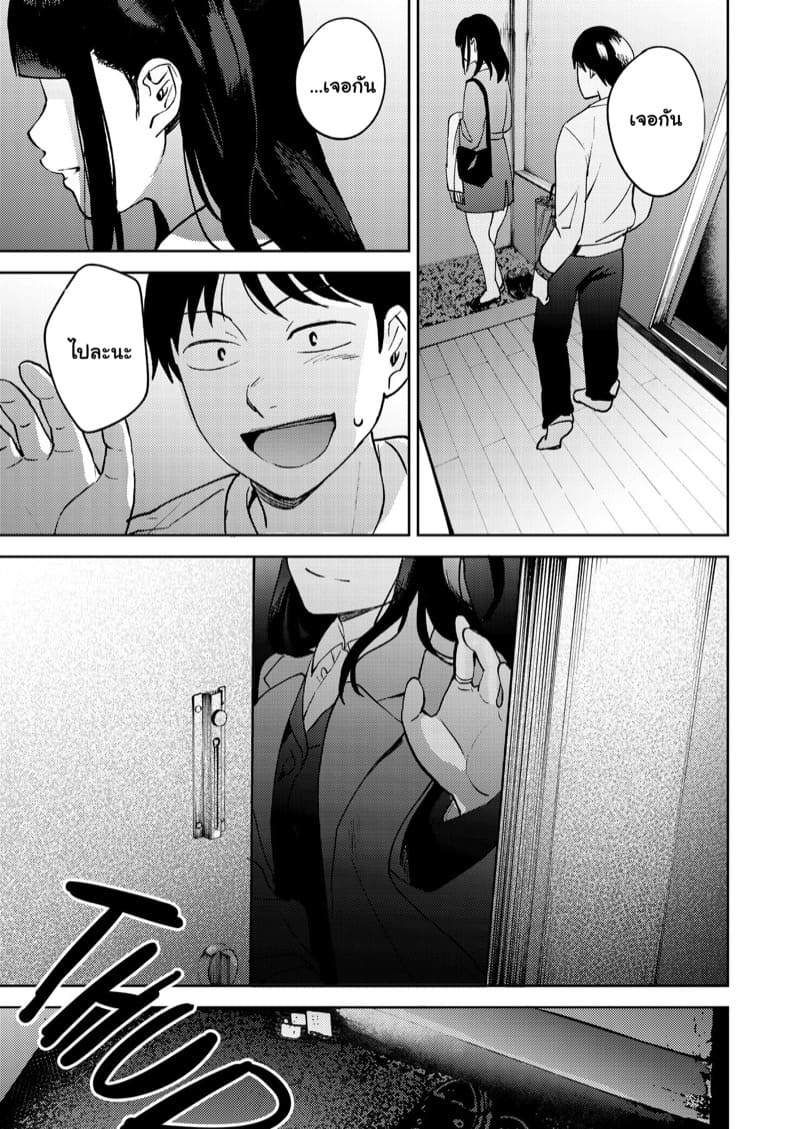 เพื่อนสนิท ไม่คิดเป็นแฟน 3 จบ ภาพ 30