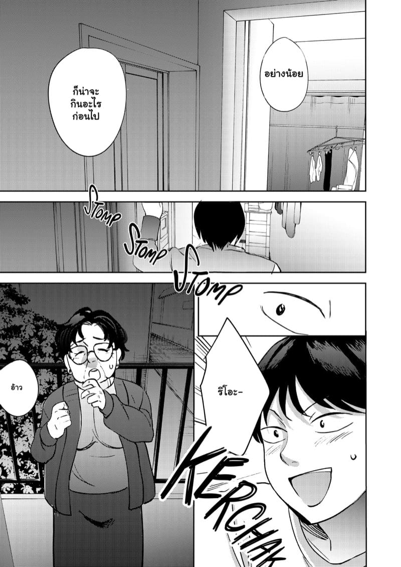 เพื่อนสนิท ไม่คิดเป็นแฟน 3 จบ ภาพ 32