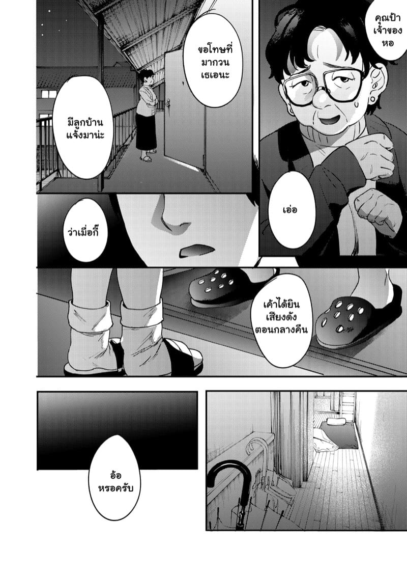 เพื่อนสนิท ไม่คิดเป็นแฟน 3 จบ ภาพ 33