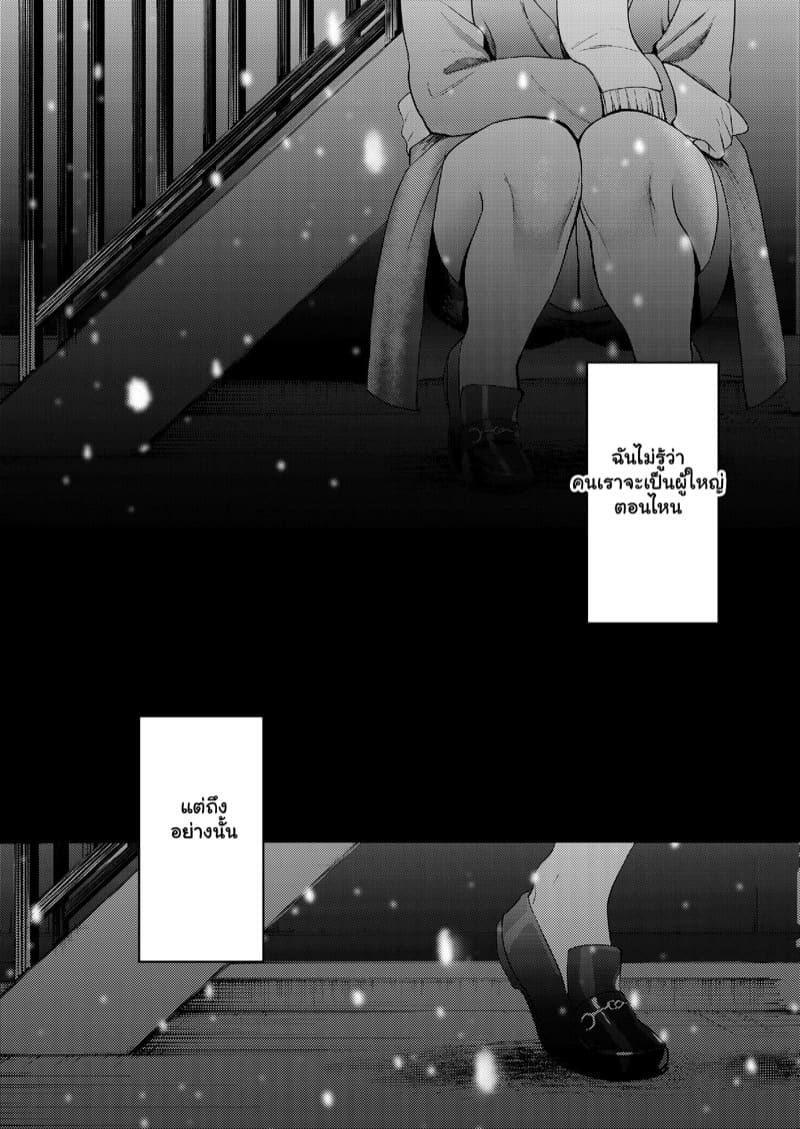 เพื่อนสนิท ไม่คิดเป็นแฟน 3 จบ ภาพ 35