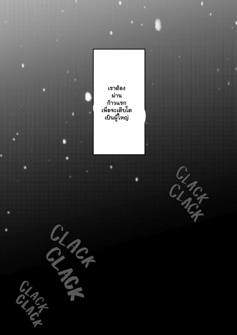 เพื่อนสนิท ไม่คิดเป็นแฟน 3 จบ ภาพ 36