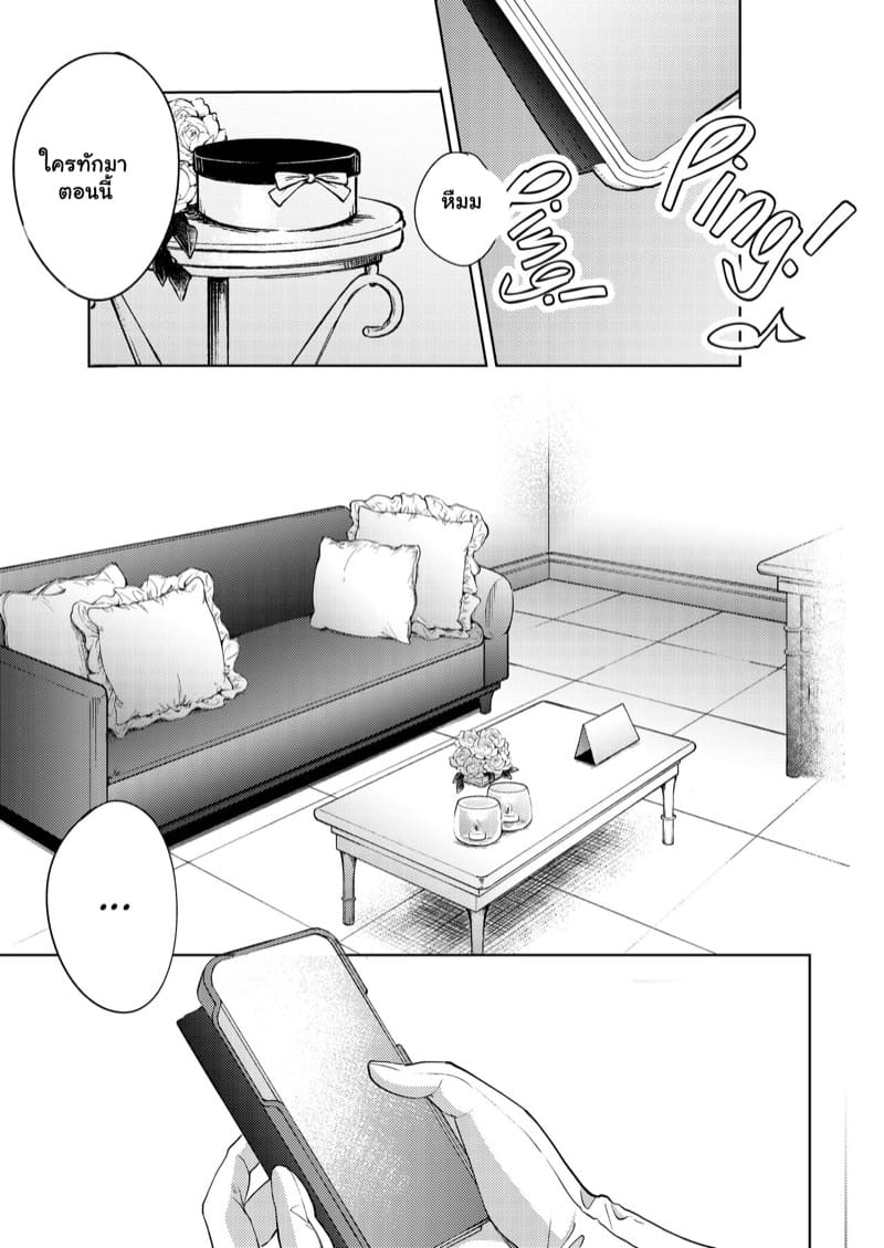 เพื่อนสนิท ไม่คิดเป็นแฟน 3 จบ ภาพ 38
