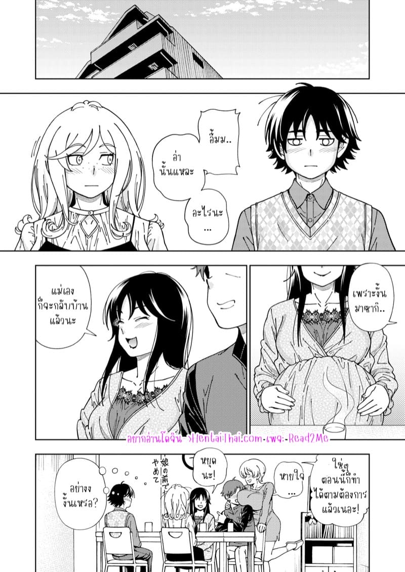 ทริปรักหาดชีเปลือย 3.2 ภาพ 2