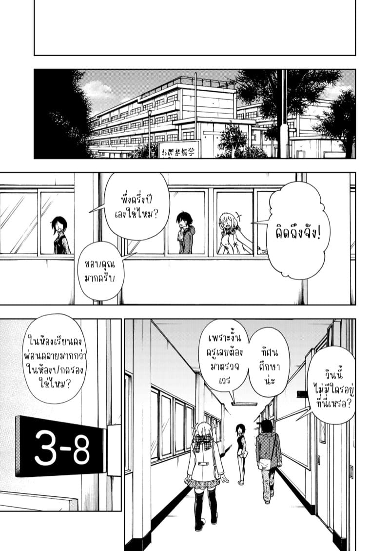 ทริปรักหาดชีเปลือย 3.2 ภาพ 3