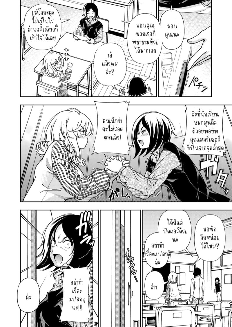 ทริปรักหาดชีเปลือย 3.2 ภาพ 4