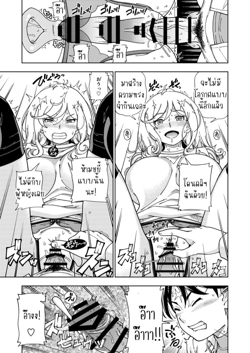 ทริปรักหาดชีเปลือย 3.2 ภาพ 7