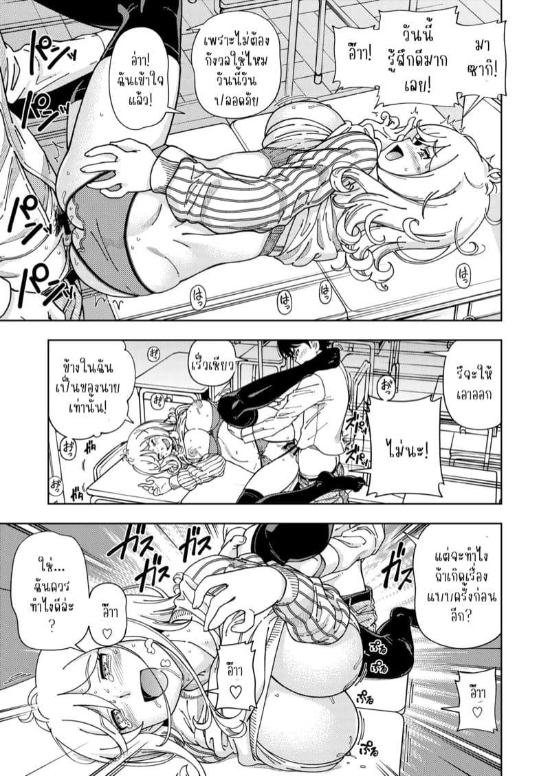 ทริปรักหาดชีเปลือย 3.2 ภาพ 9