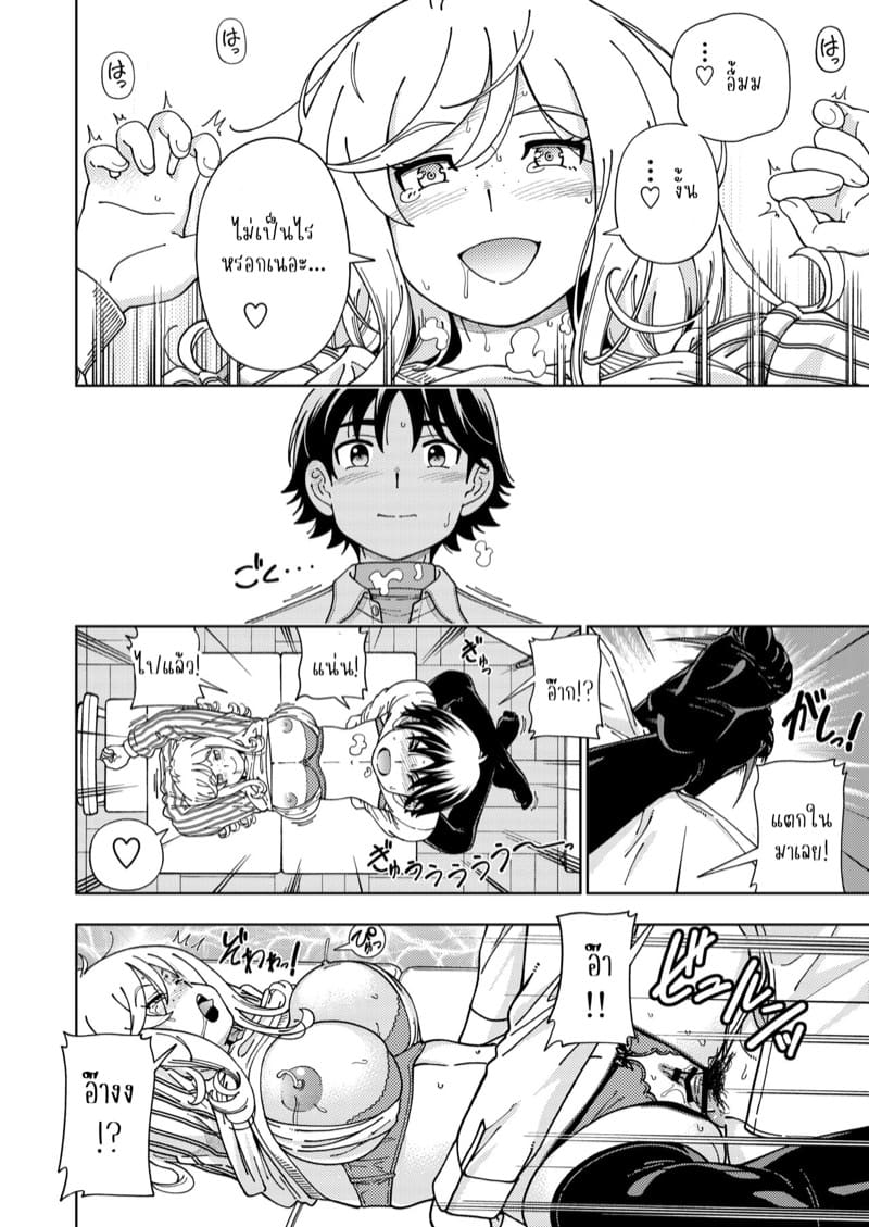 ทริปรักหาดชีเปลือย 3.2 ภาพ 10