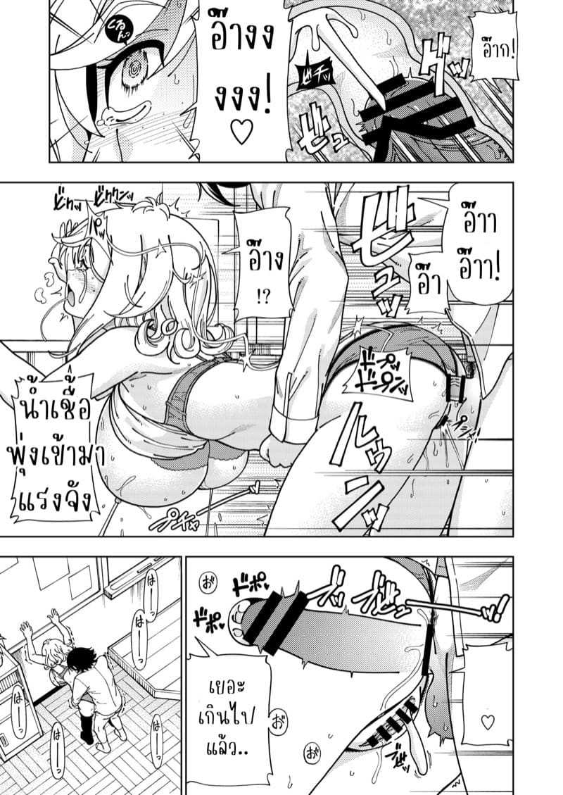 ทริปรักหาดชีเปลือย 3.2 ภาพ 13