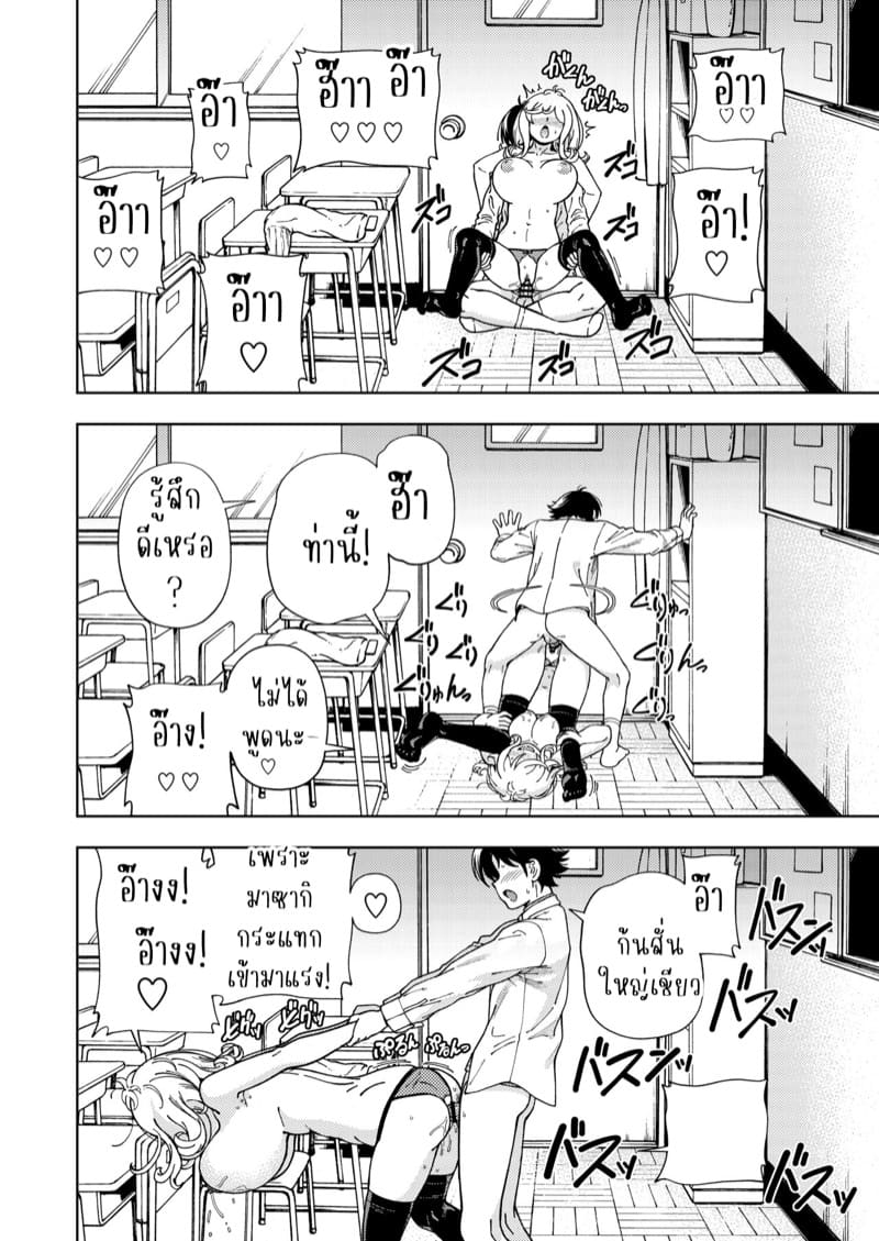 ทริปรักหาดชีเปลือย 3.2 ภาพ 14