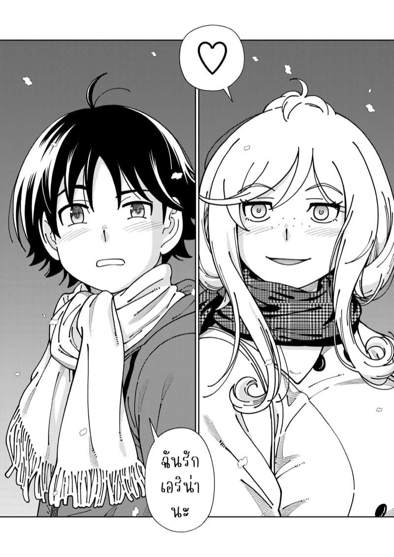 ทริปรักหาดชีเปลือย 3.2 ภาพ 27