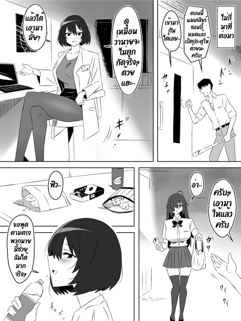 ฮาเร็มซอมบี้ 5 ภาพ 8