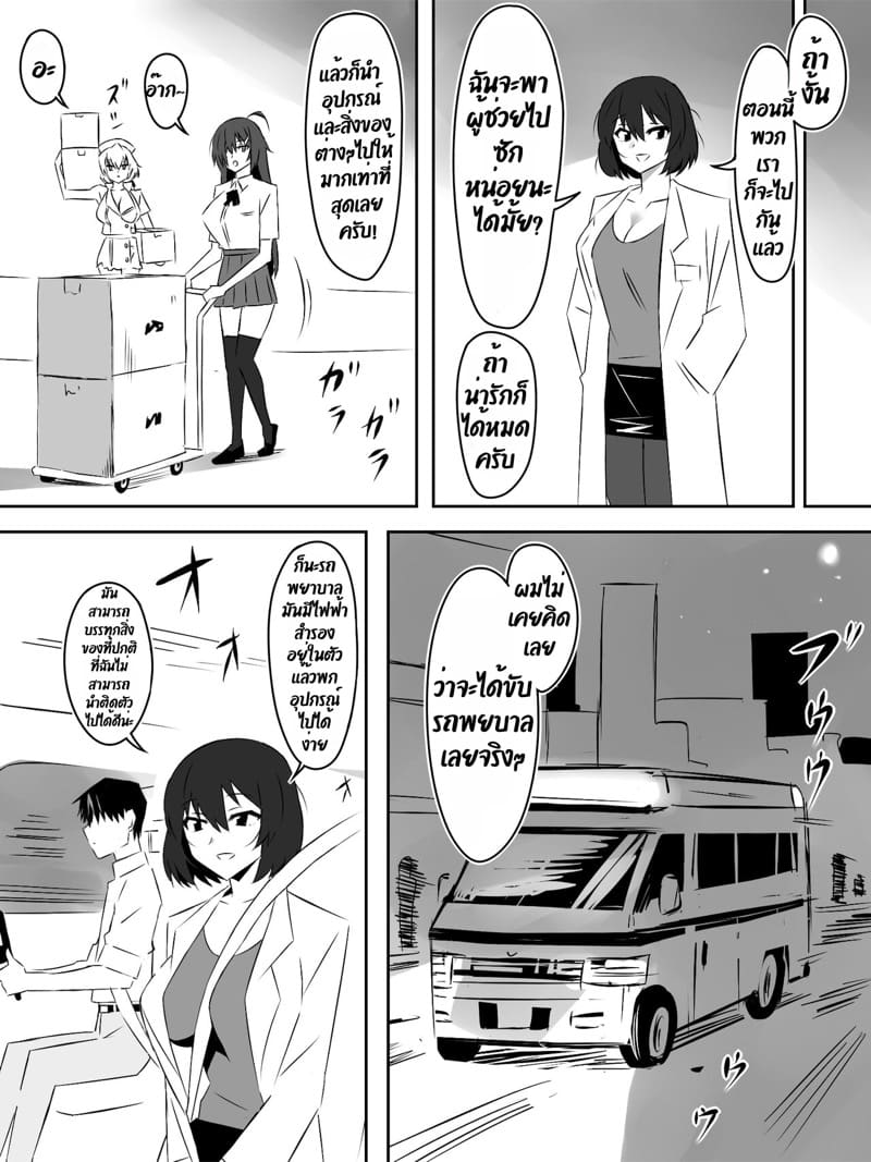 ฮาเร็มซอมบี้ 5 ภาพ 17