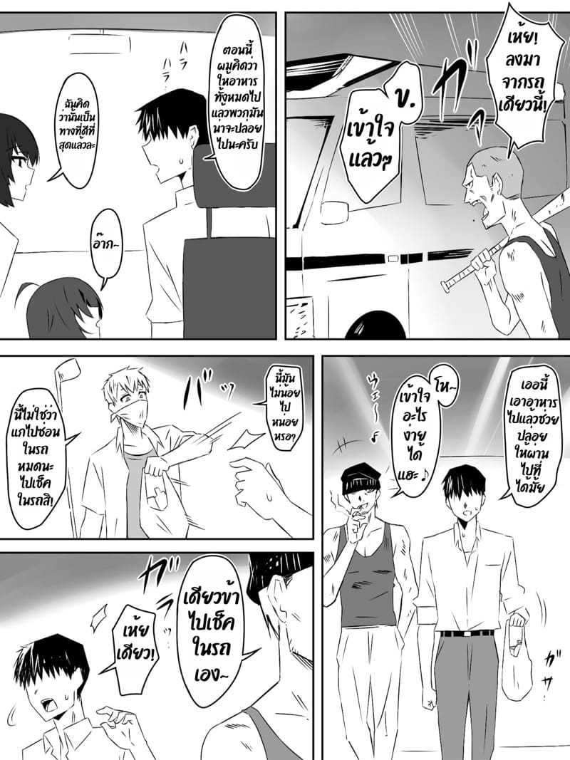 ฮาเร็มซอมบี้ 5 ภาพ 19