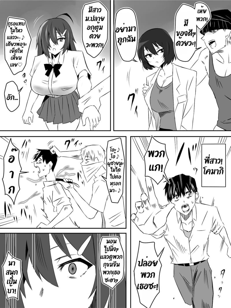 ฮาเร็มซอมบี้ 5 ภาพ 20