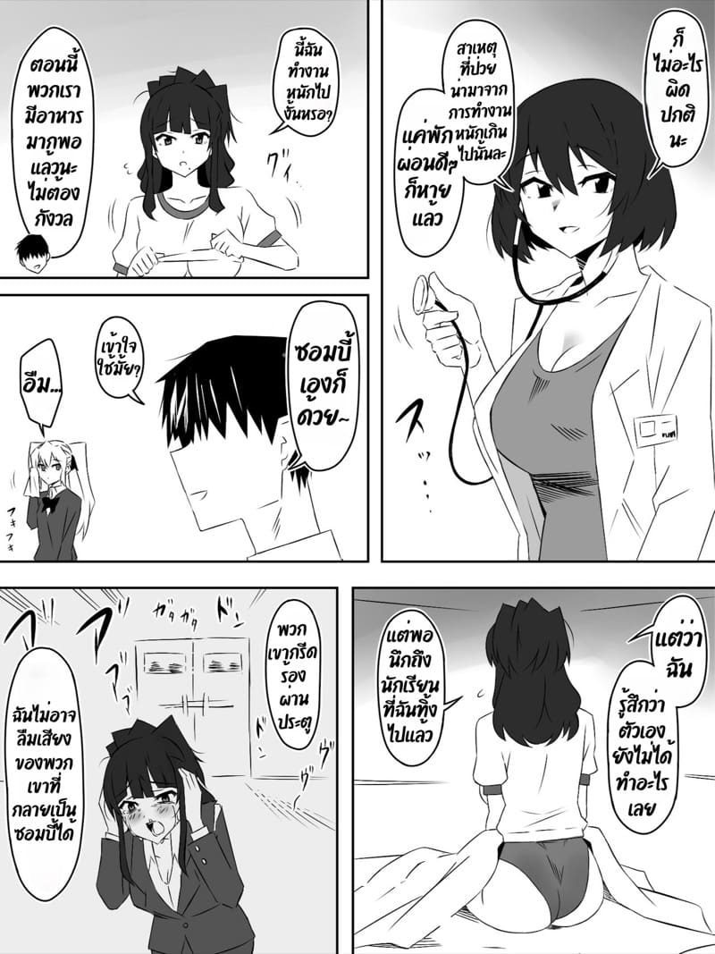 ฮาเร็มซอมบี้ 5 ภาพ 26