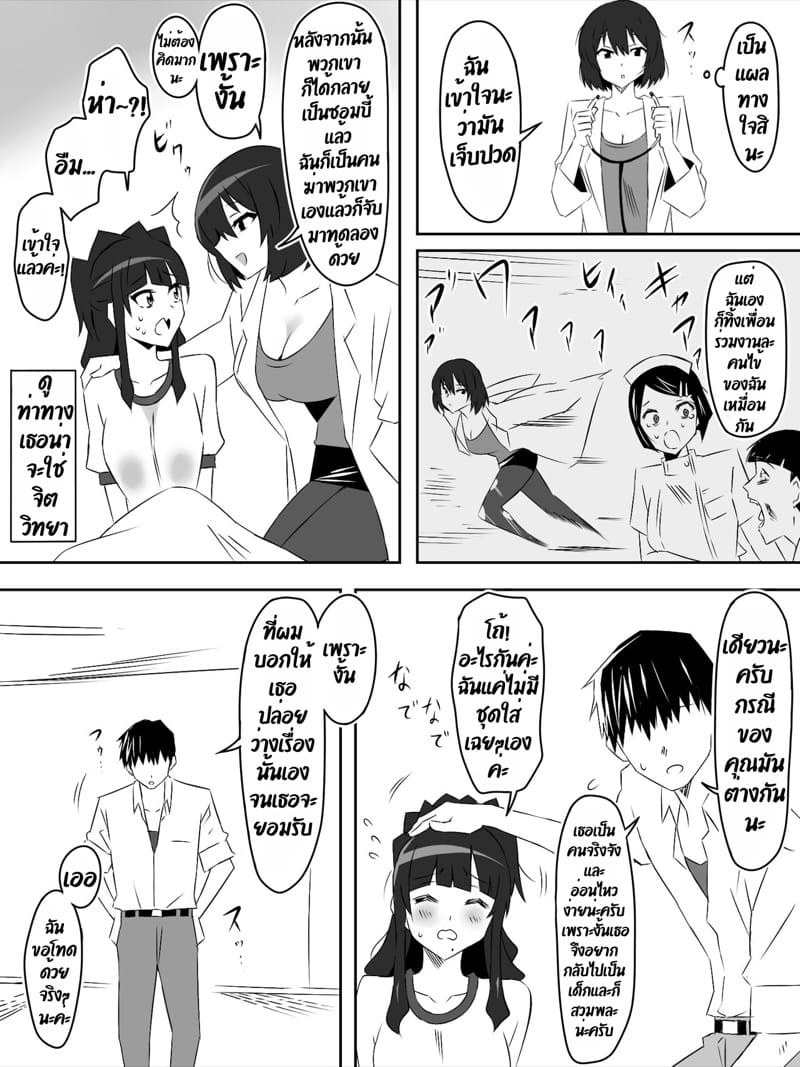 ฮาเร็มซอมบี้ 5 ภาพ 27