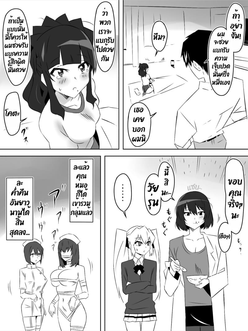 ฮาเร็มซอมบี้ 5 ภาพ 28