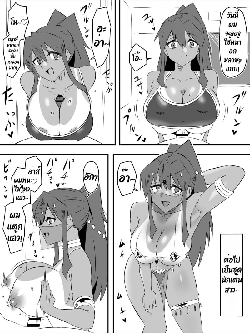 ฮาเร็มซอมบี้ 5 ภาพ 30