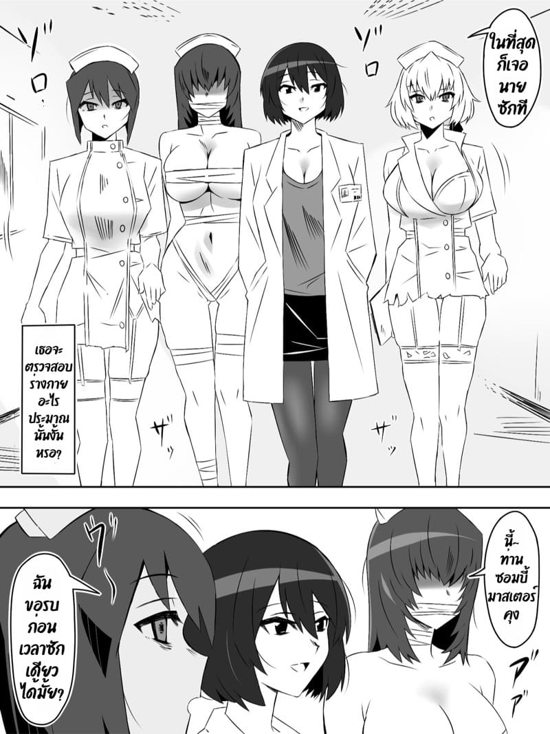 ฮาเร็มซอมบี้ 5 ภาพ 32