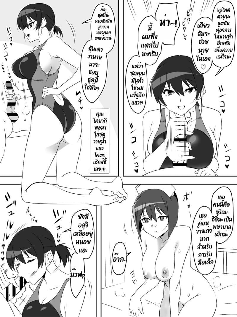 ฮาเร็มซอมบี้ 5 ภาพ 36