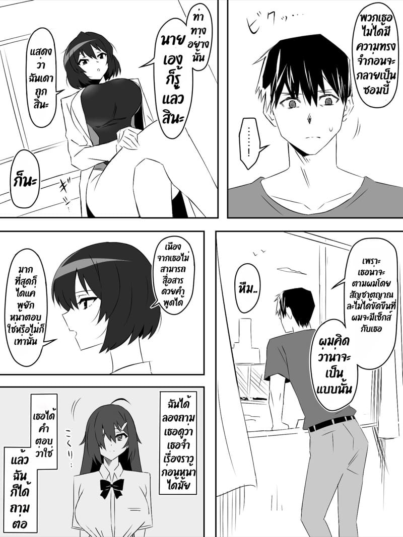 ฮาเร็มซอมบี้ 5 ภาพ 42