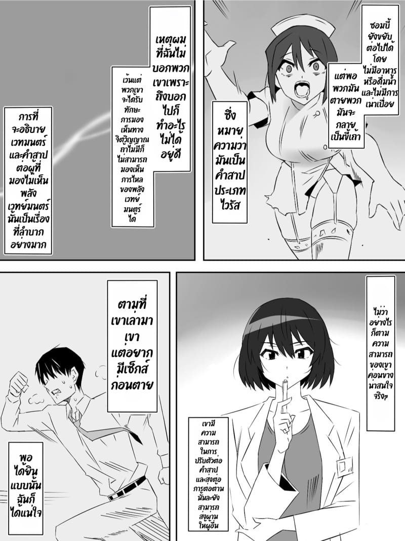 ฮาเร็มซอมบี้ 5 ภาพ 49