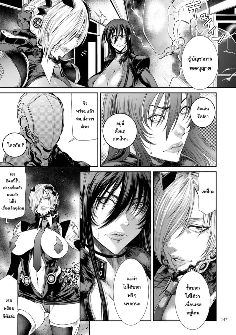 หน่วยลับจับคนหื่น 7 ภาพ 13